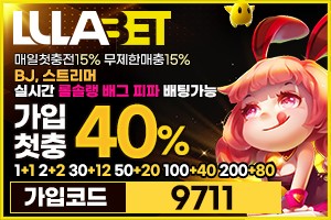 룰라벳 보증업체 – 안전한 토토사이트 선택 가이드