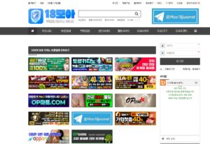 먹튀검증-18모아