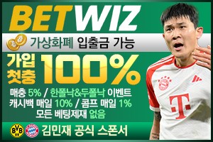 벳위즈 보증업체 – 안전한 토토사이트 이용 가이드