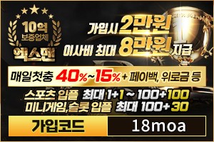 엑스맨 보증업체 – 안전한 토토사이트 이용 가이드