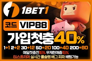 원벳원 보증업체 – 안전한 토토사이트 이용 가이드
