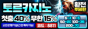 토르카지노-배너