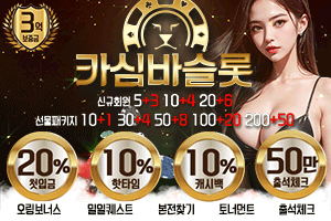 카심바 보증업체 – 안전한 토토사이트 이용 가이드