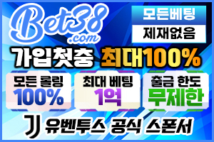 BET38 보증업체 – 안전한 토토사이트 이용 가이드