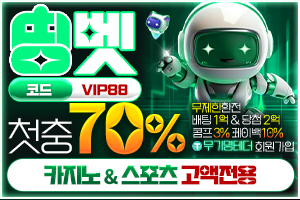 띵벳 보증업체 – 안전한 토토사이트 이용 가이드