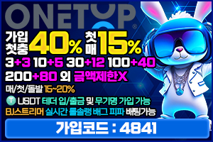 원탑 보증업체 – 안전한 토토사이트 이용 가이드