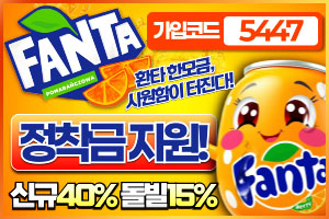 환타 보증업체 – 안전한 토토사이트 이용 가이드